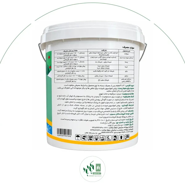 روغن ولک 20 لیتری برند کیاسم - تصویر 2
